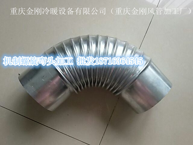 機(jī)制螺旋彎頭包運(yùn)